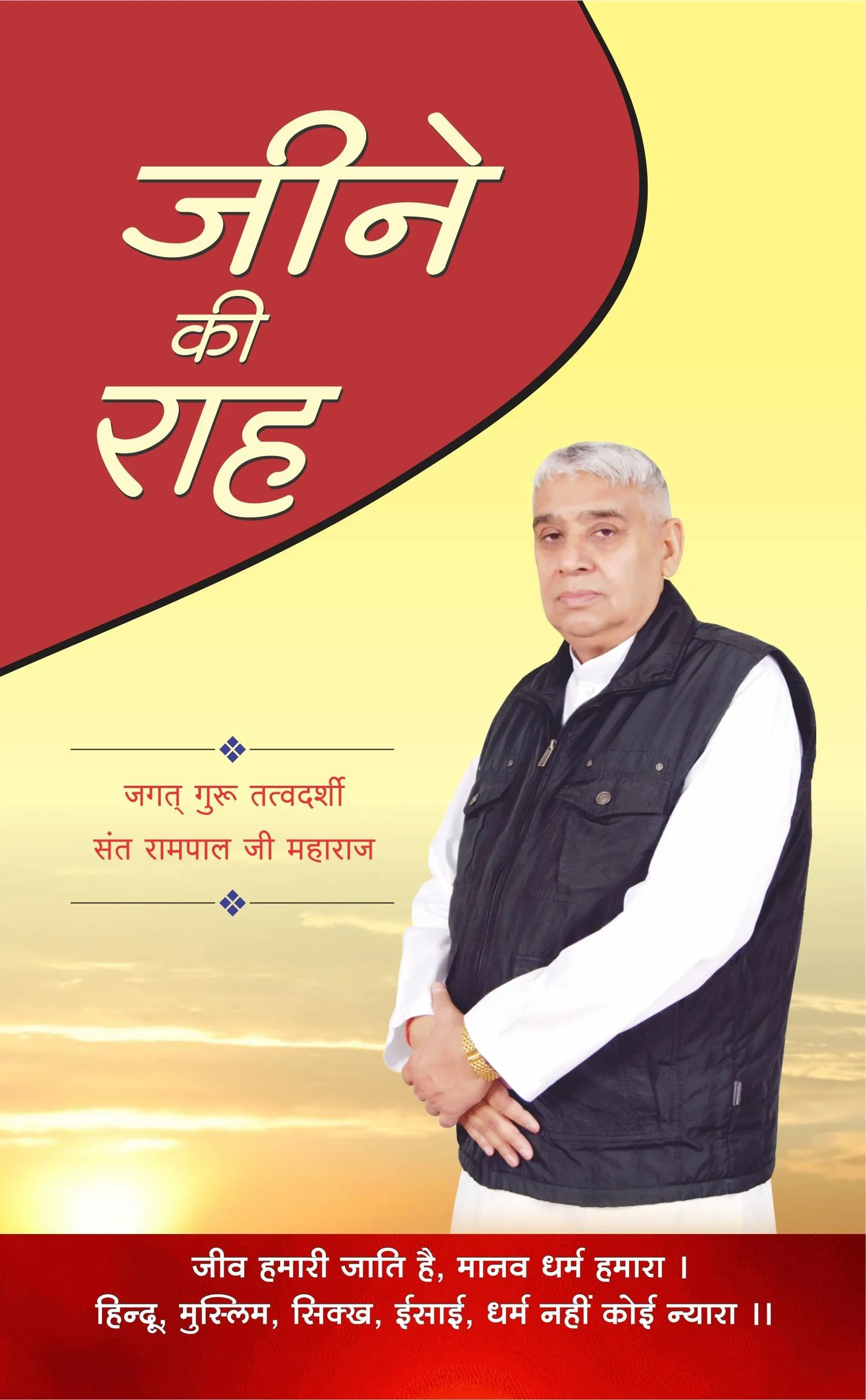 Way Of Living Book